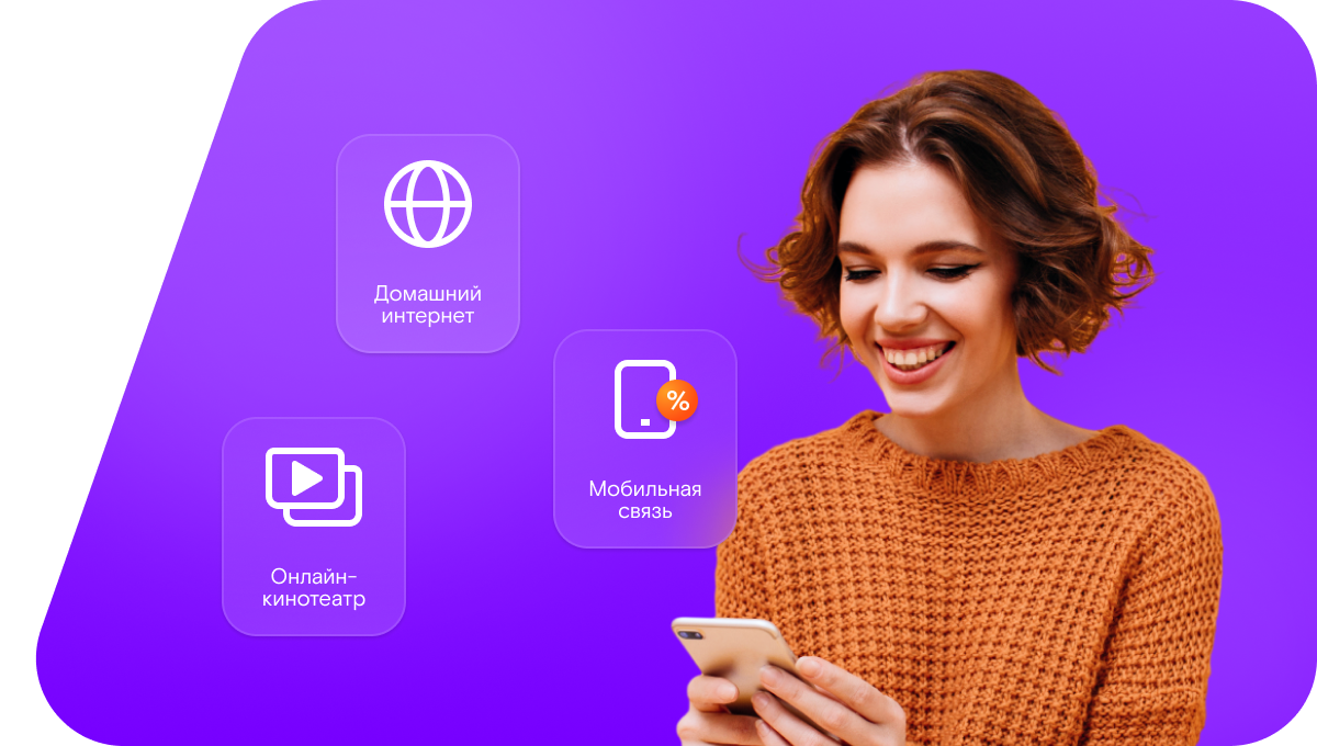 Промо-тарифы Ростелеком в посёлок Соловьёво (Самарская область)